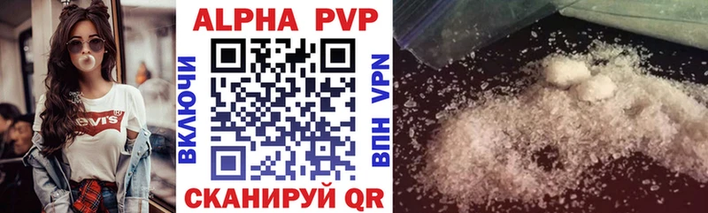 Купить закладки  Облучье  APVP СК 