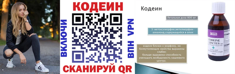 Купить  Облучье  Codein Purple Drank 