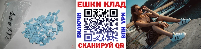 ЭКСТАЗИ MDMA  Купить где  Облучье 