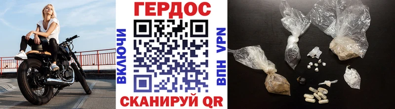 ГЕРОИН Афган  Купить где  Облучье 