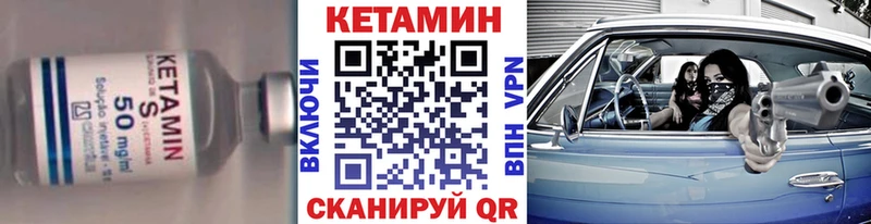 Купить закладки  Облучье  КЕТАМИН VHQ 