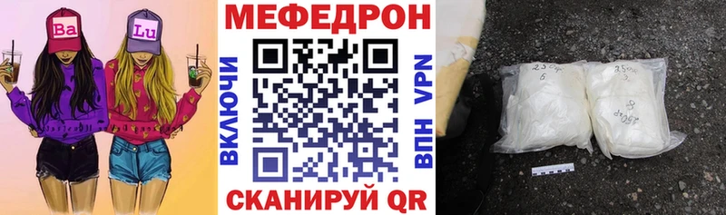 Мефедрон VHQ  Купить где  Облучье 