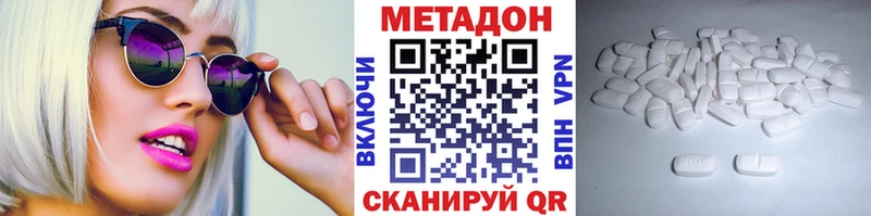 Метадон белоснежный  Купить закладки  Облучье 
