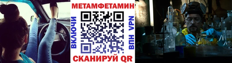 Купить закладки  Облучье  МЕТАМФЕТАМИН мет 